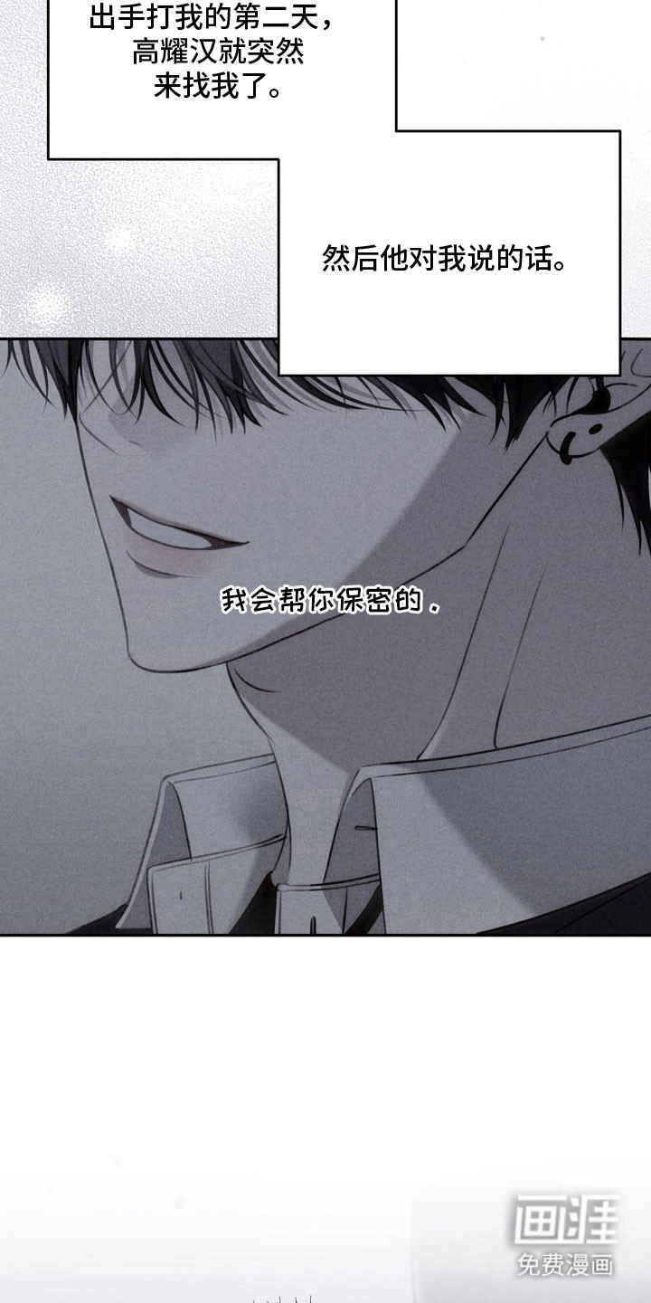 第77话 第8页