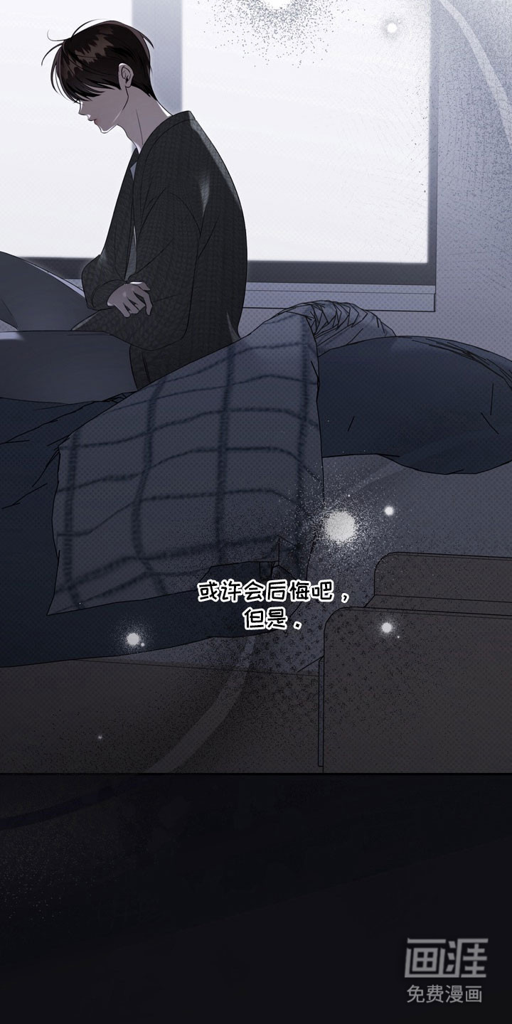 第77话 第33页