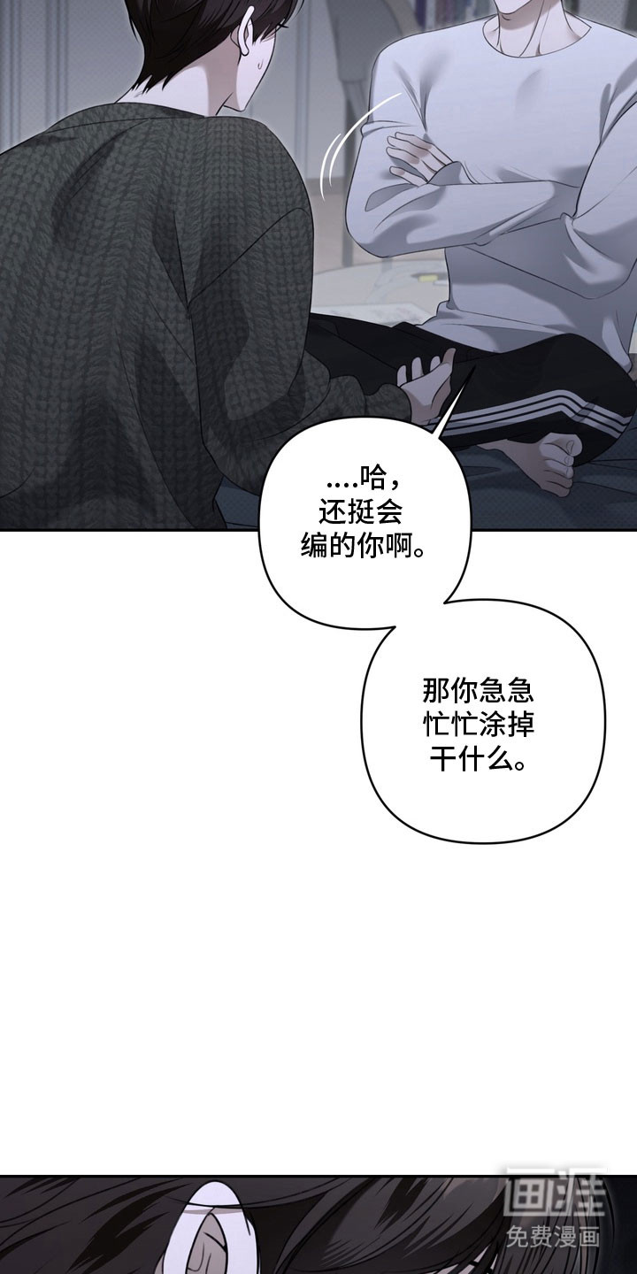 第77话 第20页