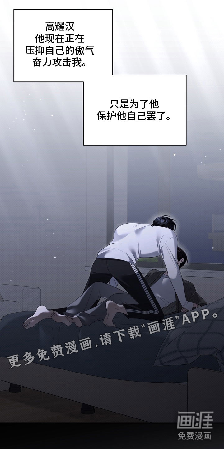 第77话 第10页