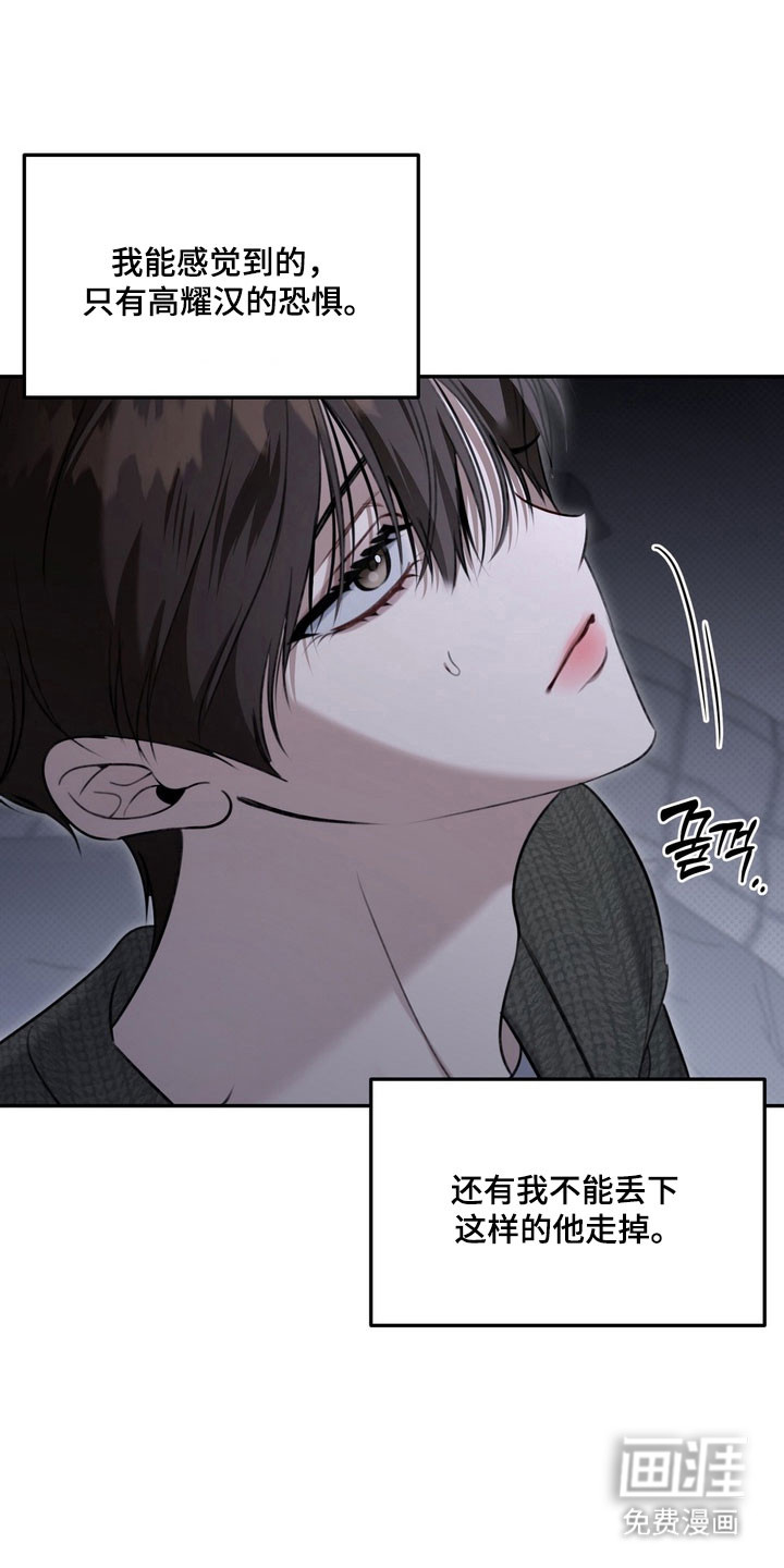 第76话 第6页