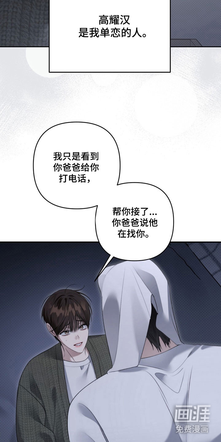 第76话 第9页