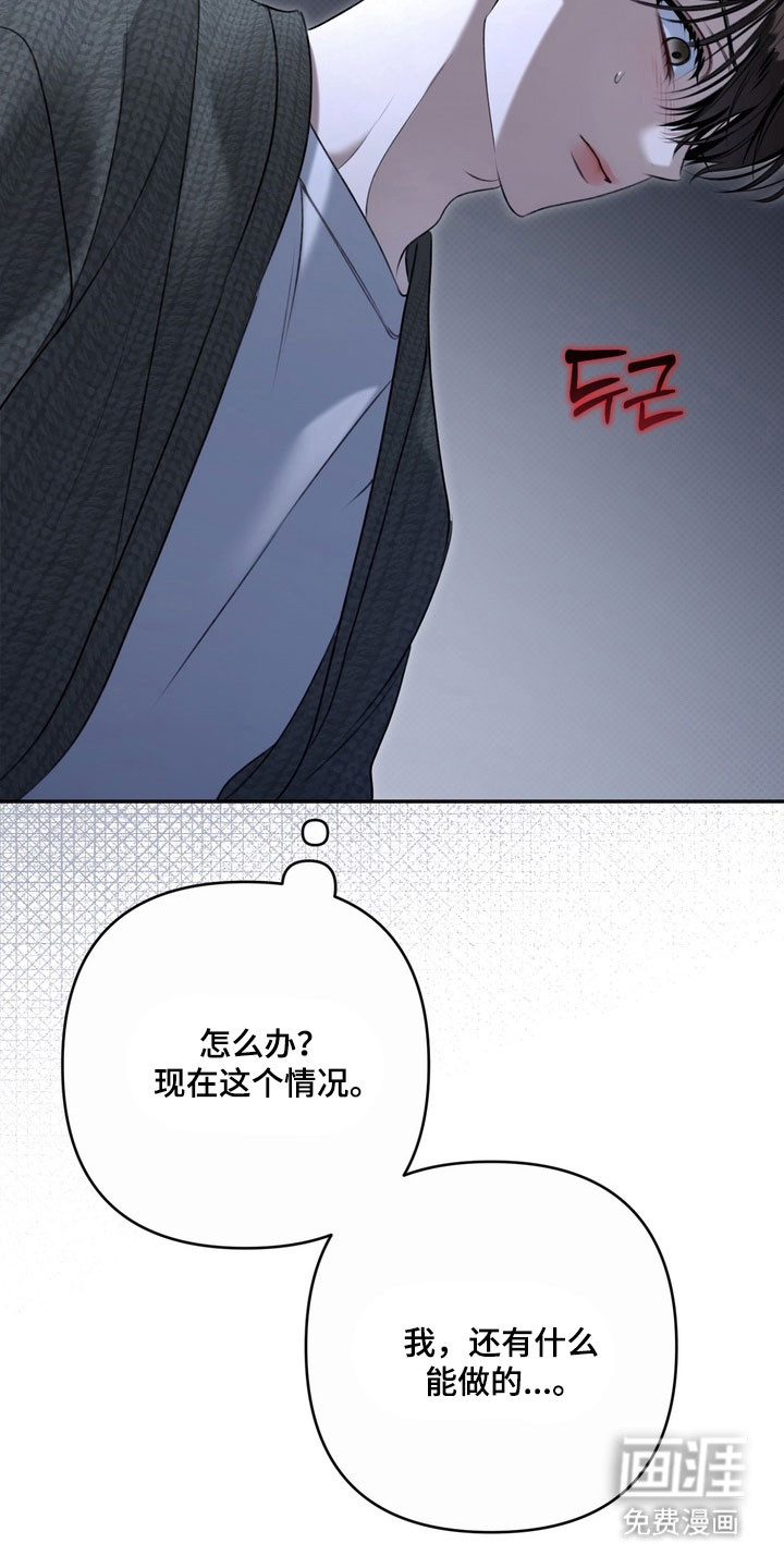 第76话 第19页
