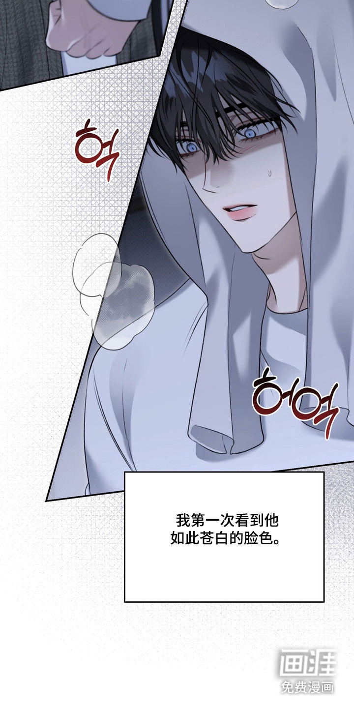 第76话 第5页