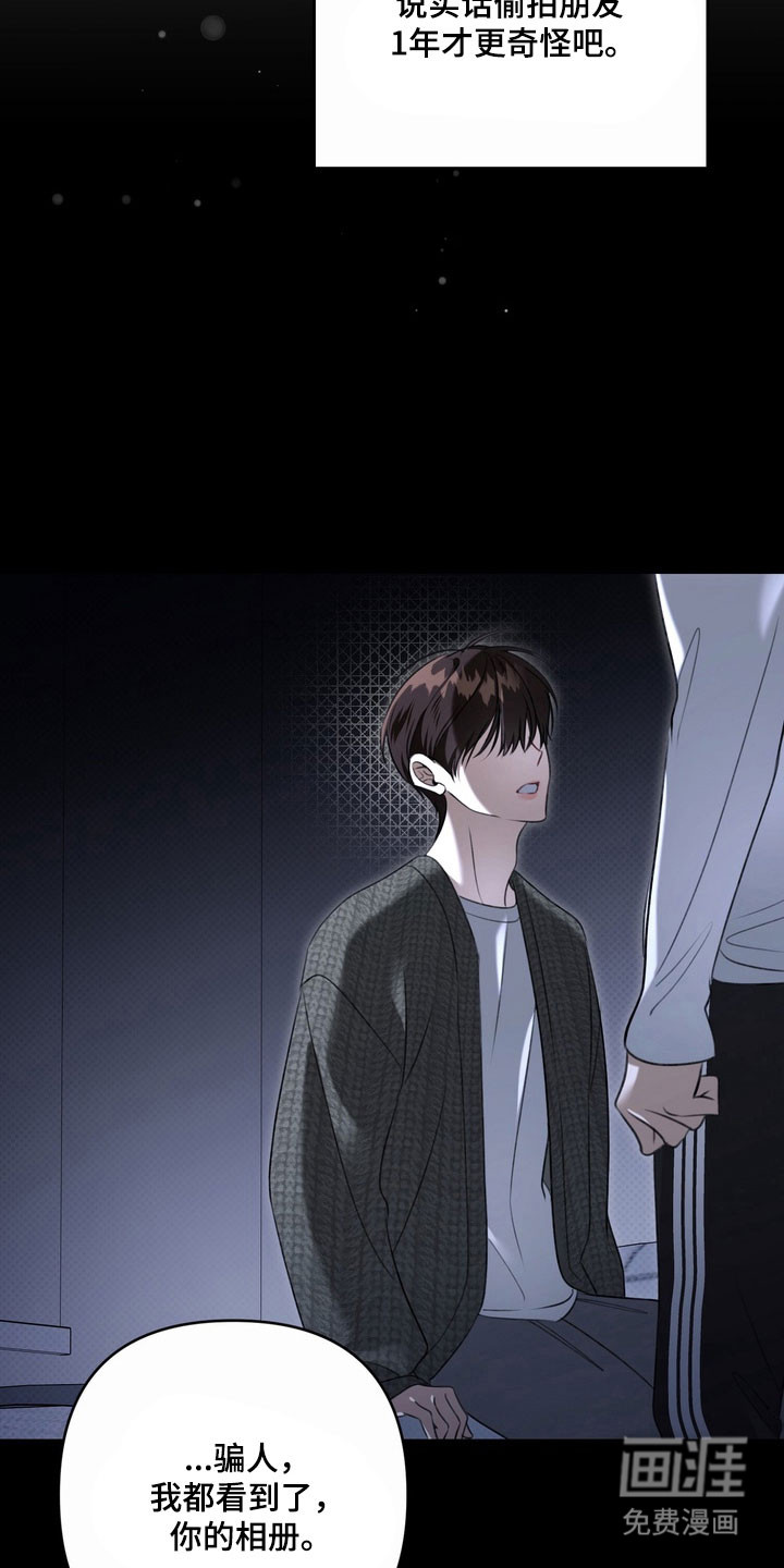 第76话 第29页