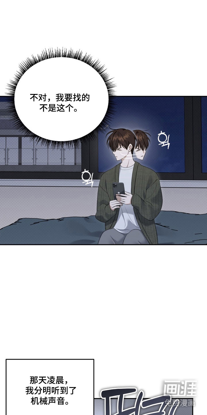 第75话 第4页