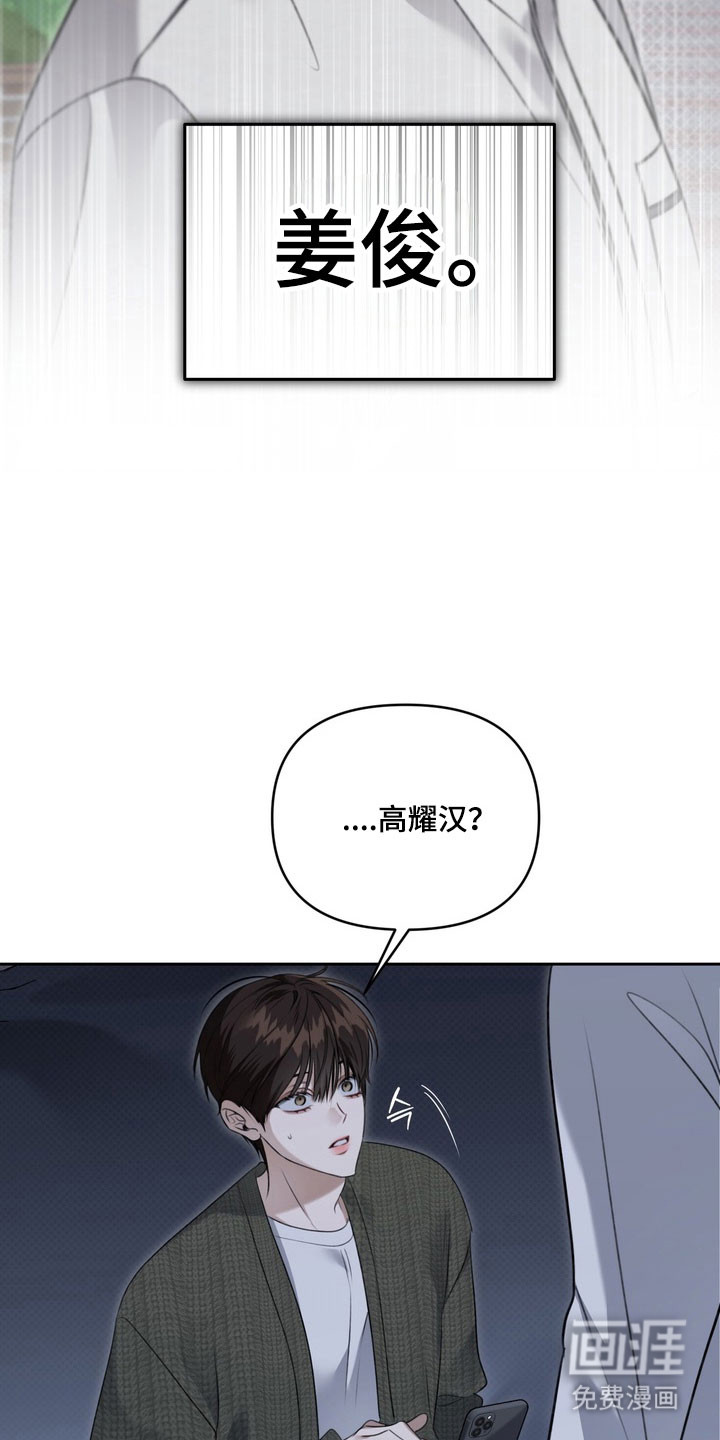 第75话 第24页
