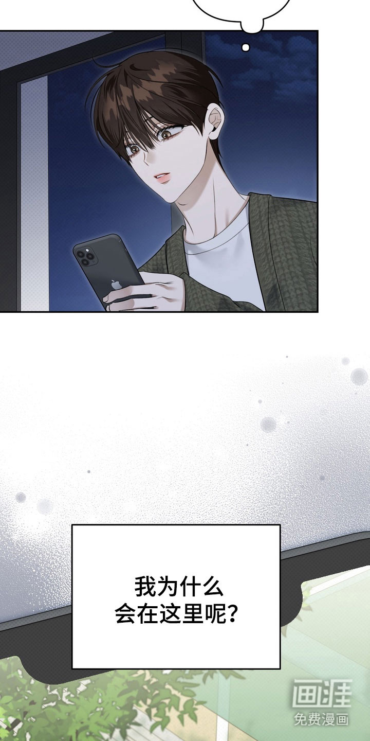 第75话 第6页
