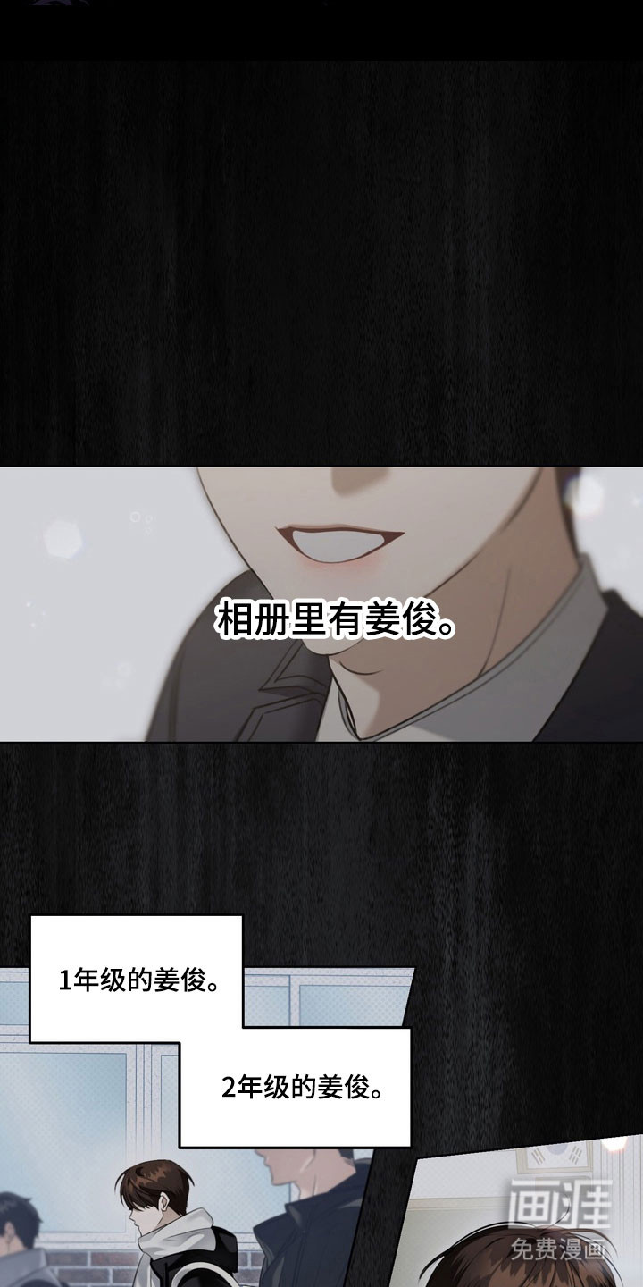 第75话 第21页