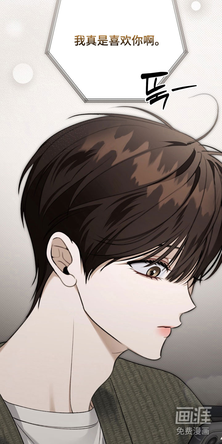 第74话 第23页