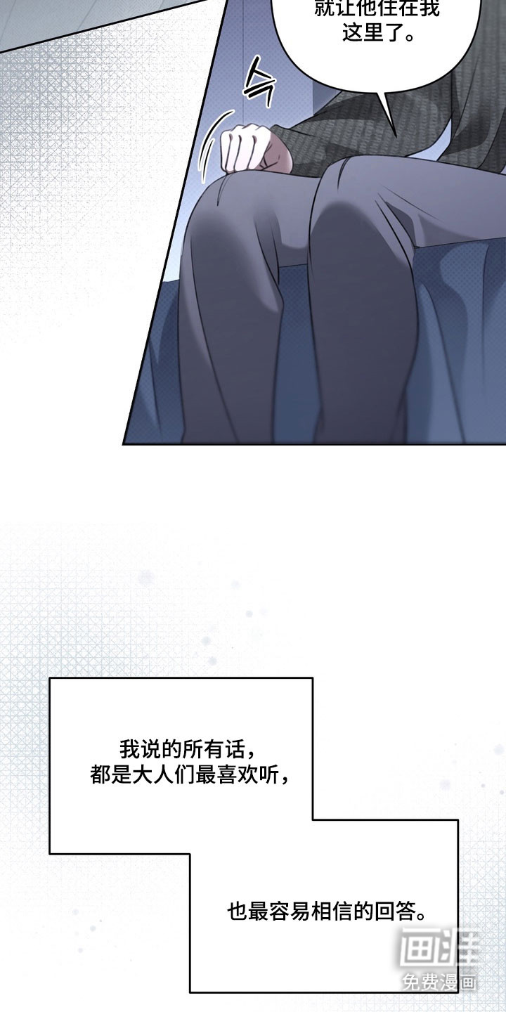 第74话 第11页
