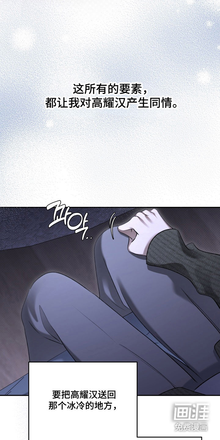 第74话 第3页