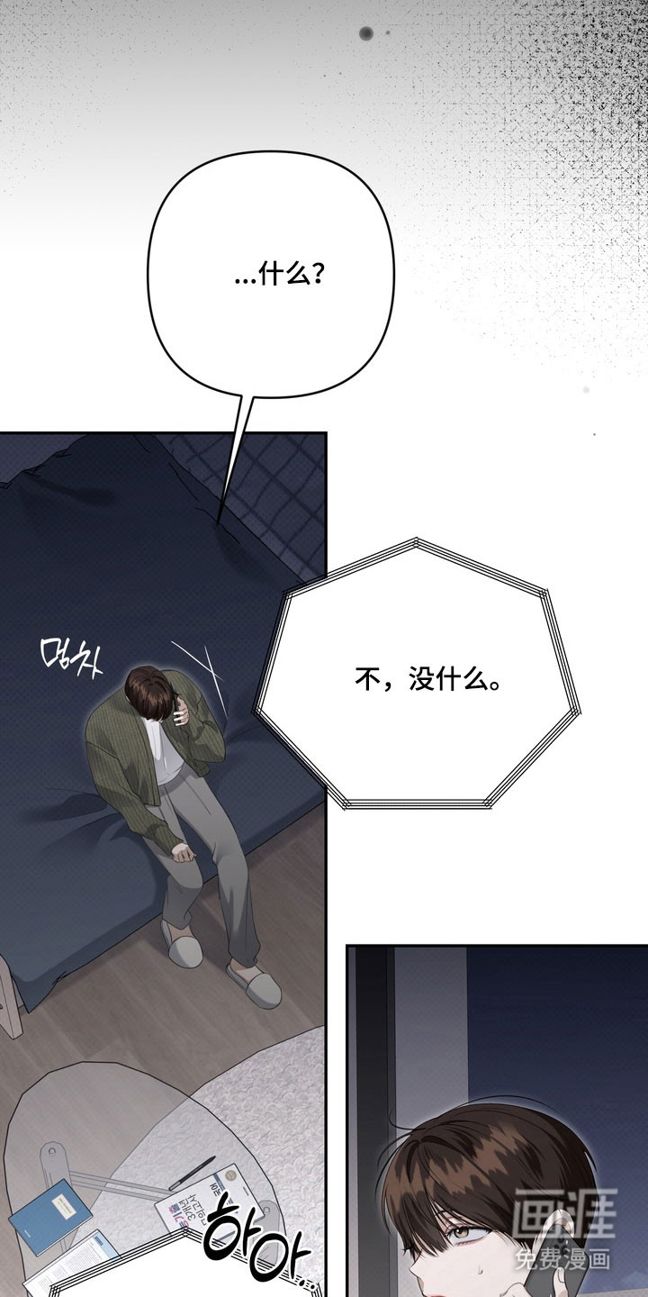 第74话 第14页