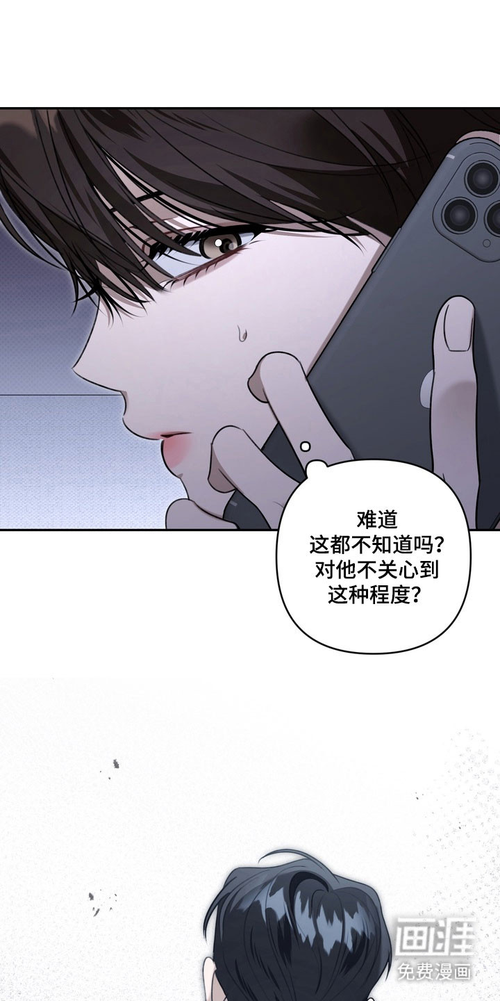 第74话 第9页