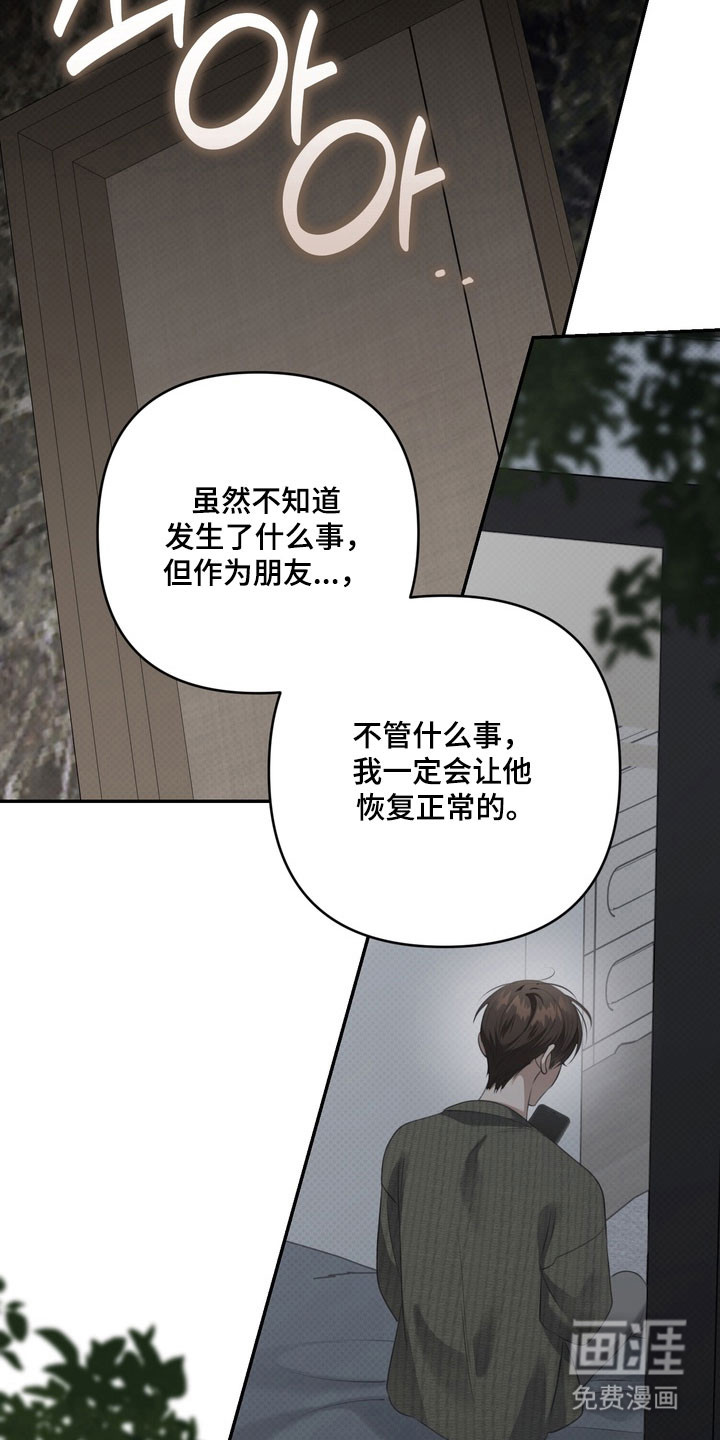 第74话 第20页