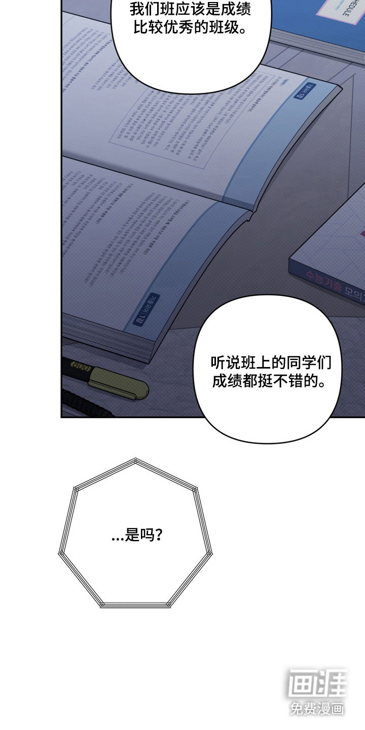 第74话 第8页