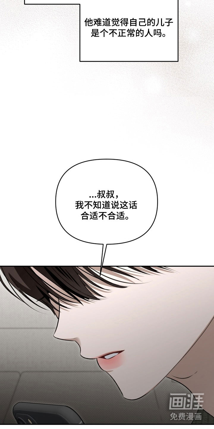 第74话 第18页