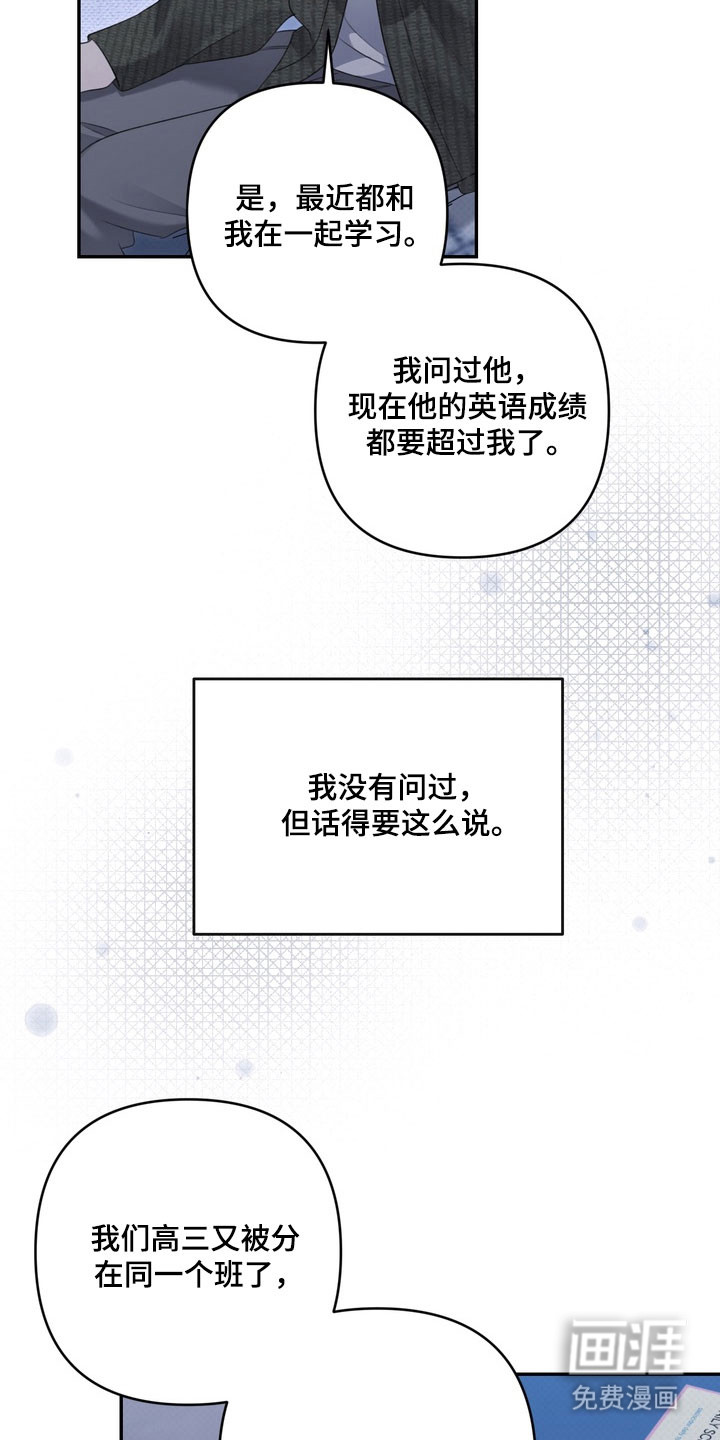 第74话 第7页