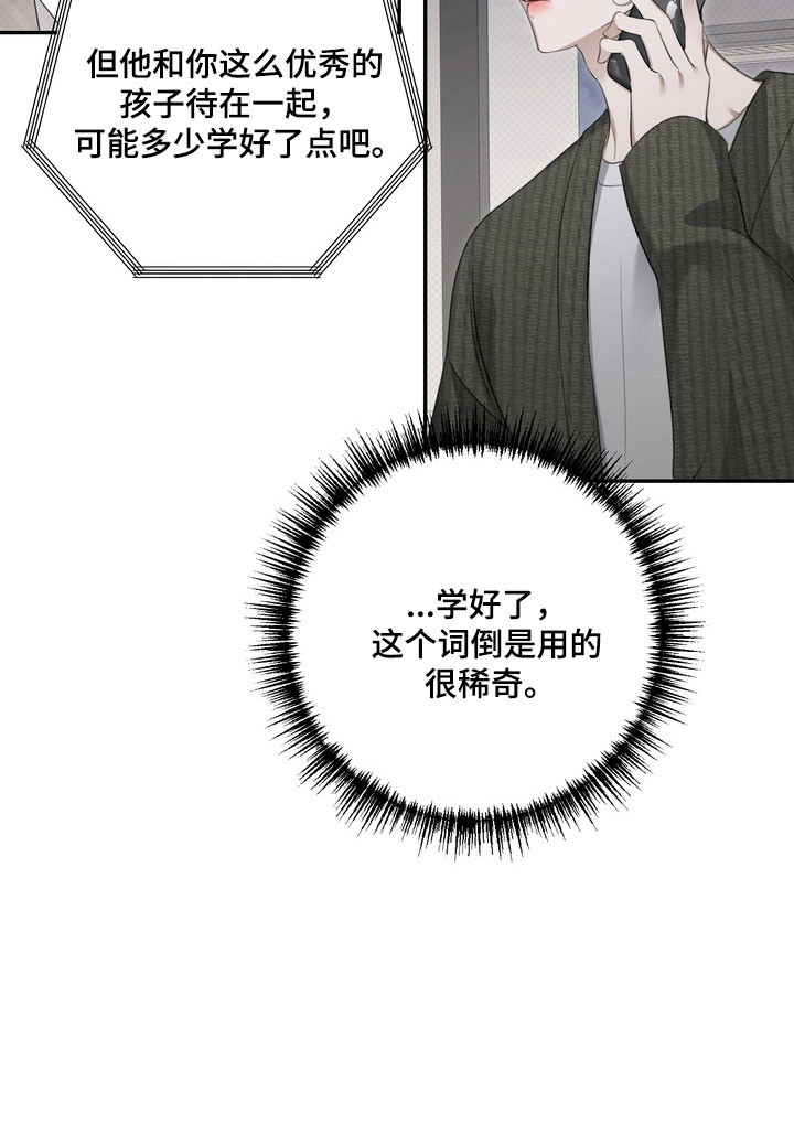 第74话 第15页