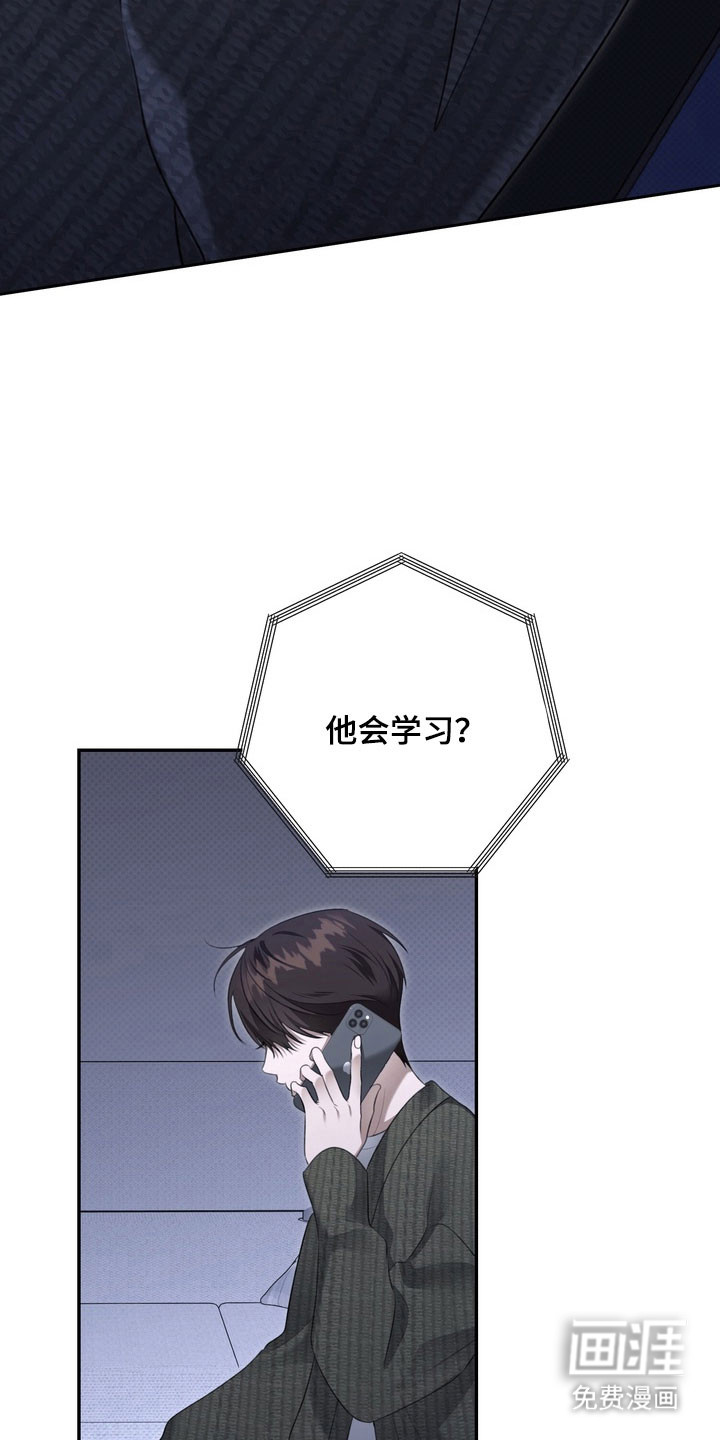 第74话 第6页