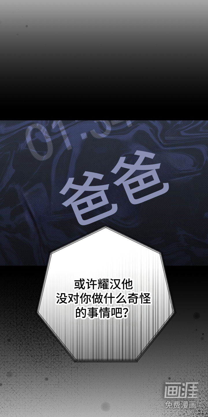 第74话 第13页