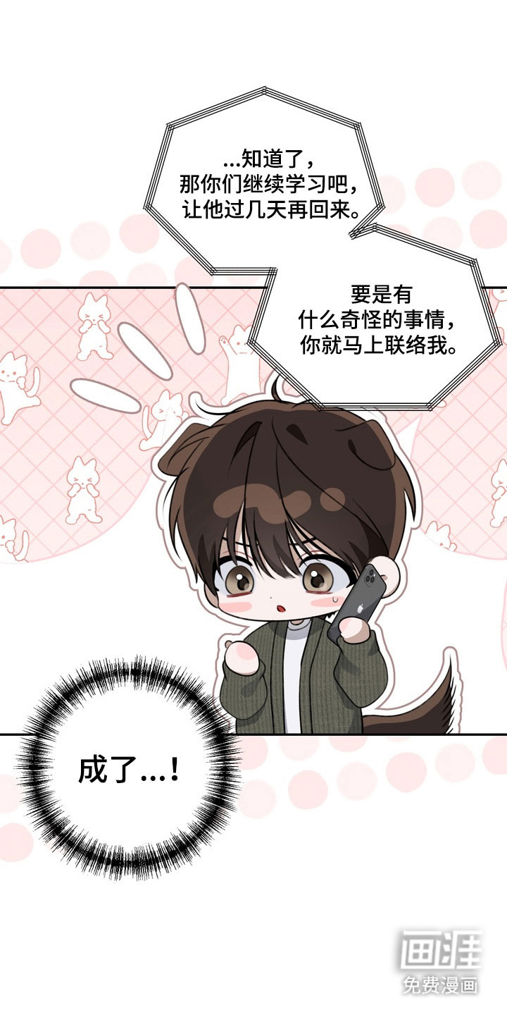 第74话 第16页