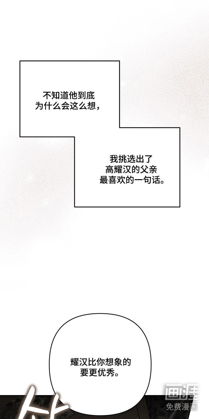 第74话 第19页