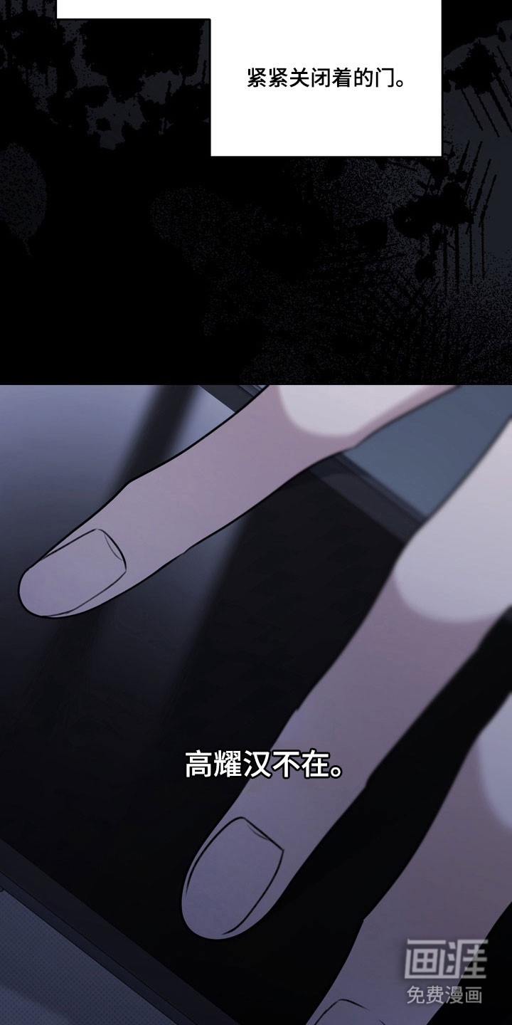 第74话 第29页