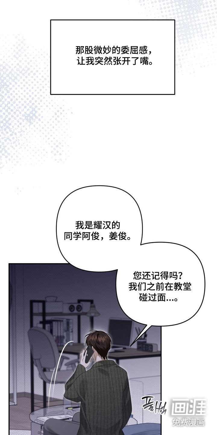 第73话 第29页