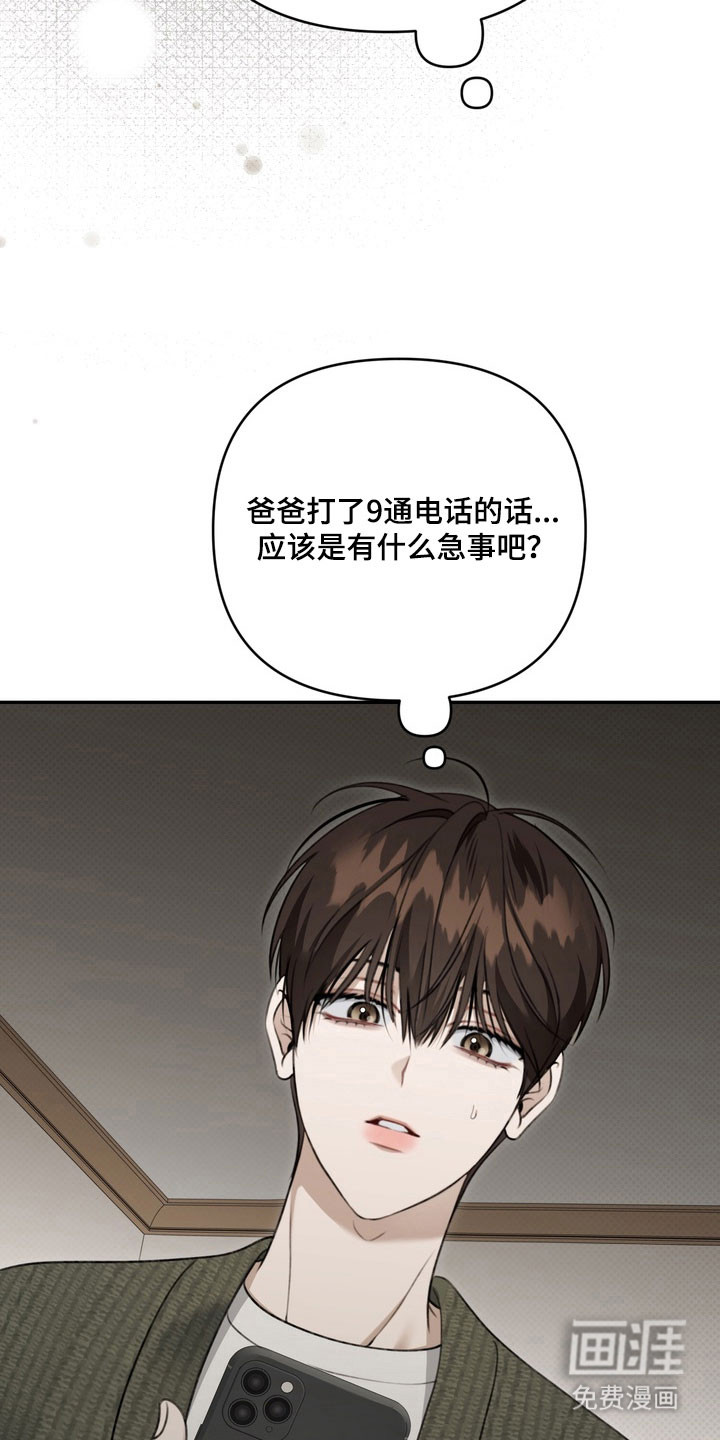 第73话 第16页