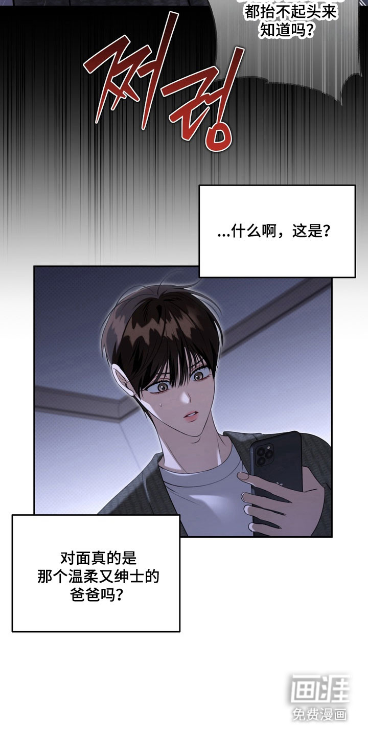 第73话 第25页