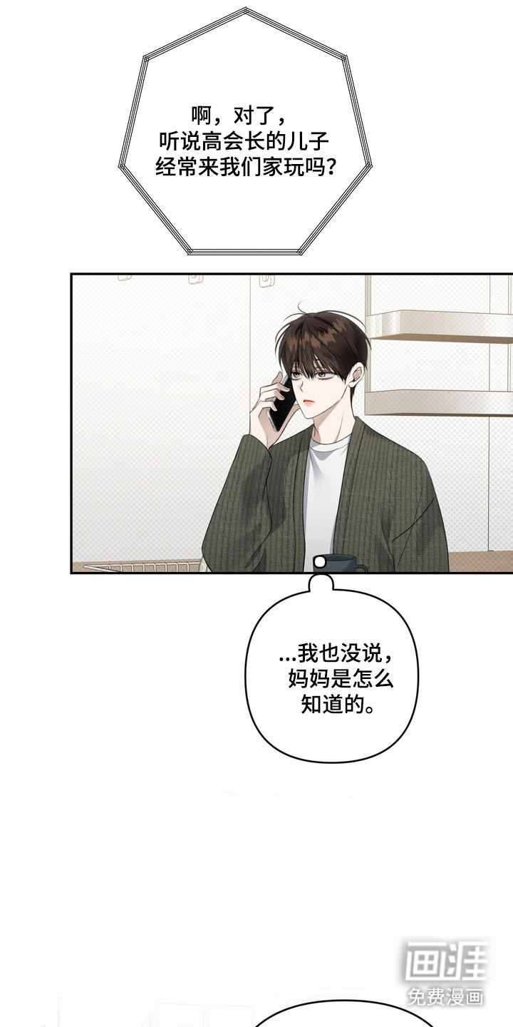 第73话 第3页