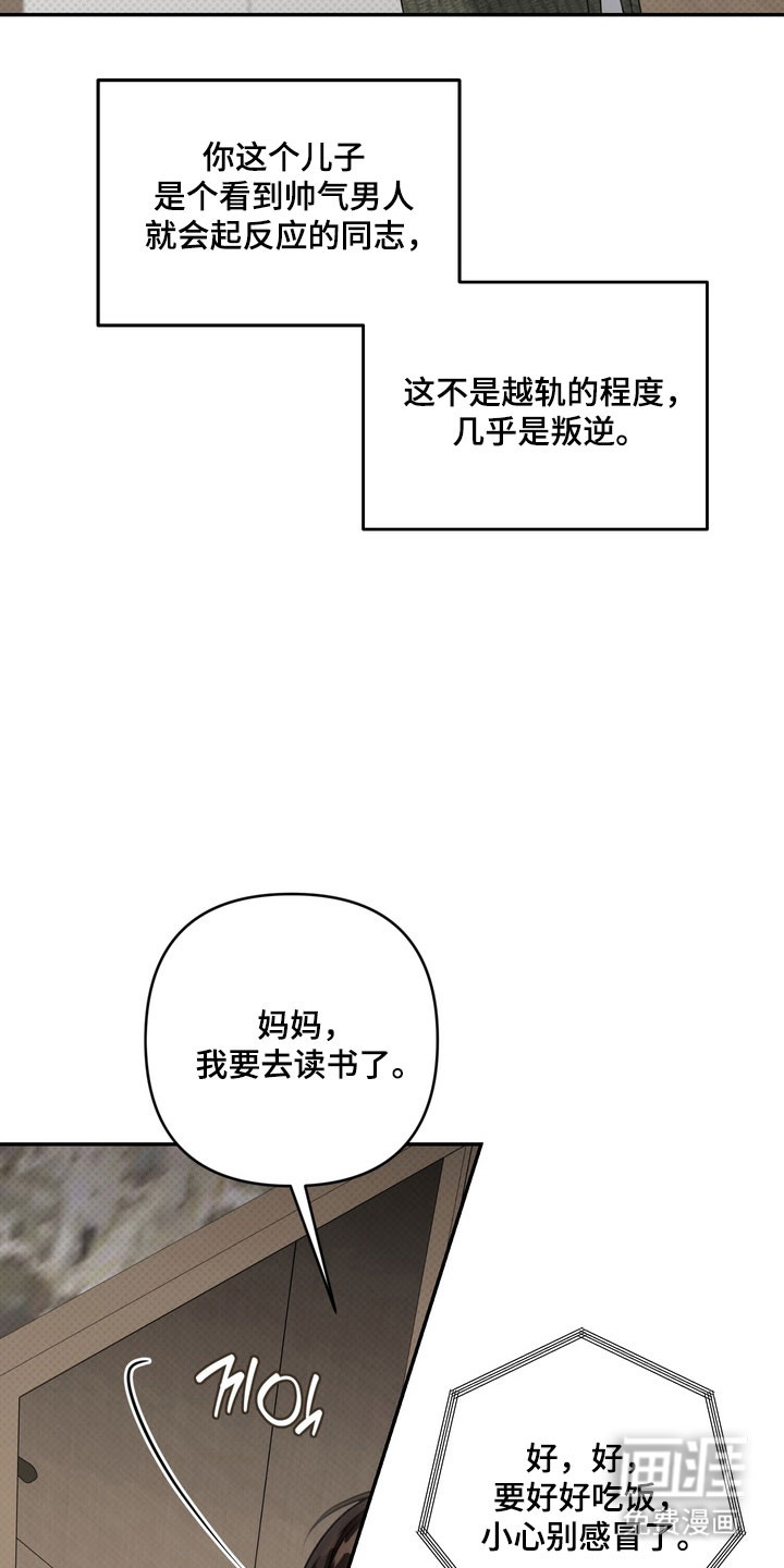 第73话 第9页