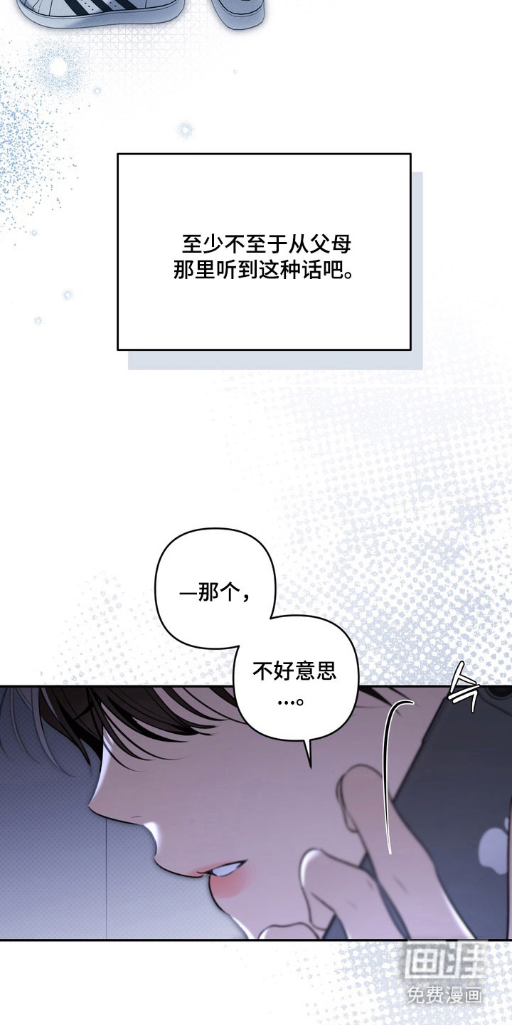 第73话 第28页