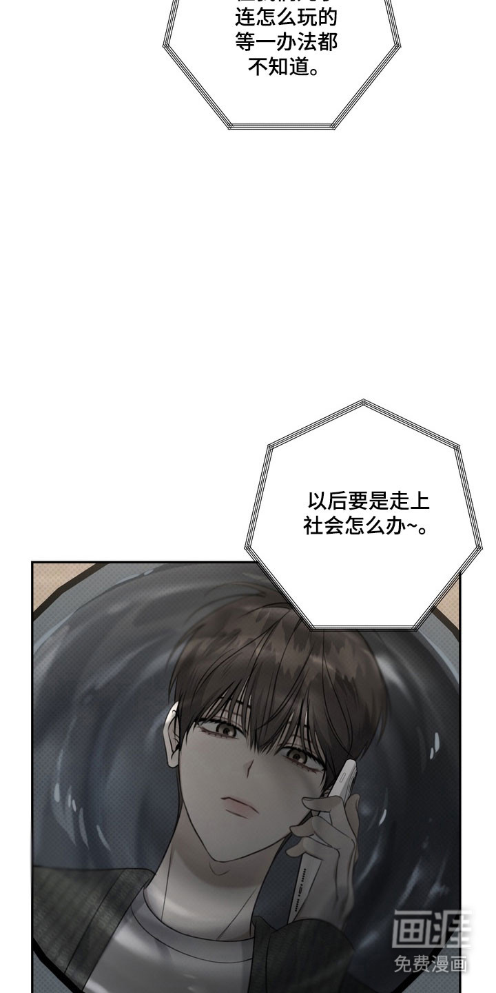 第73话 第7页