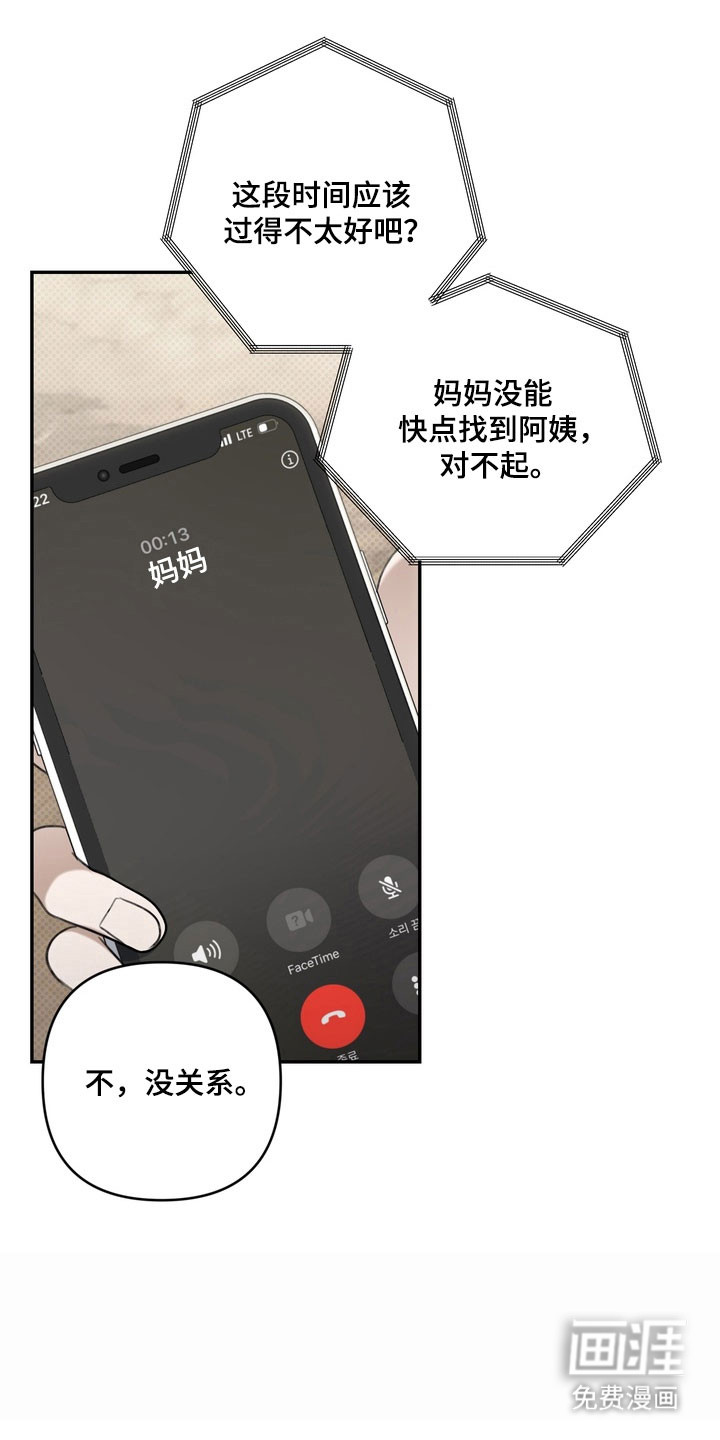 第73话 第2页