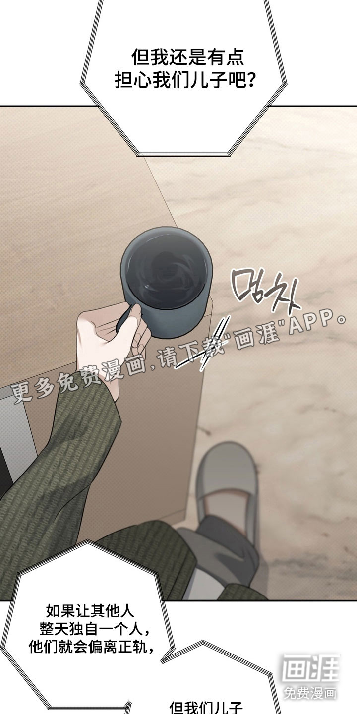 第73话 第6页