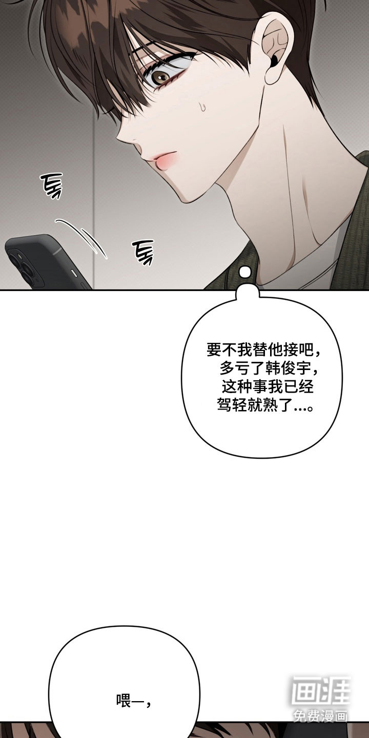 第73话 第20页
