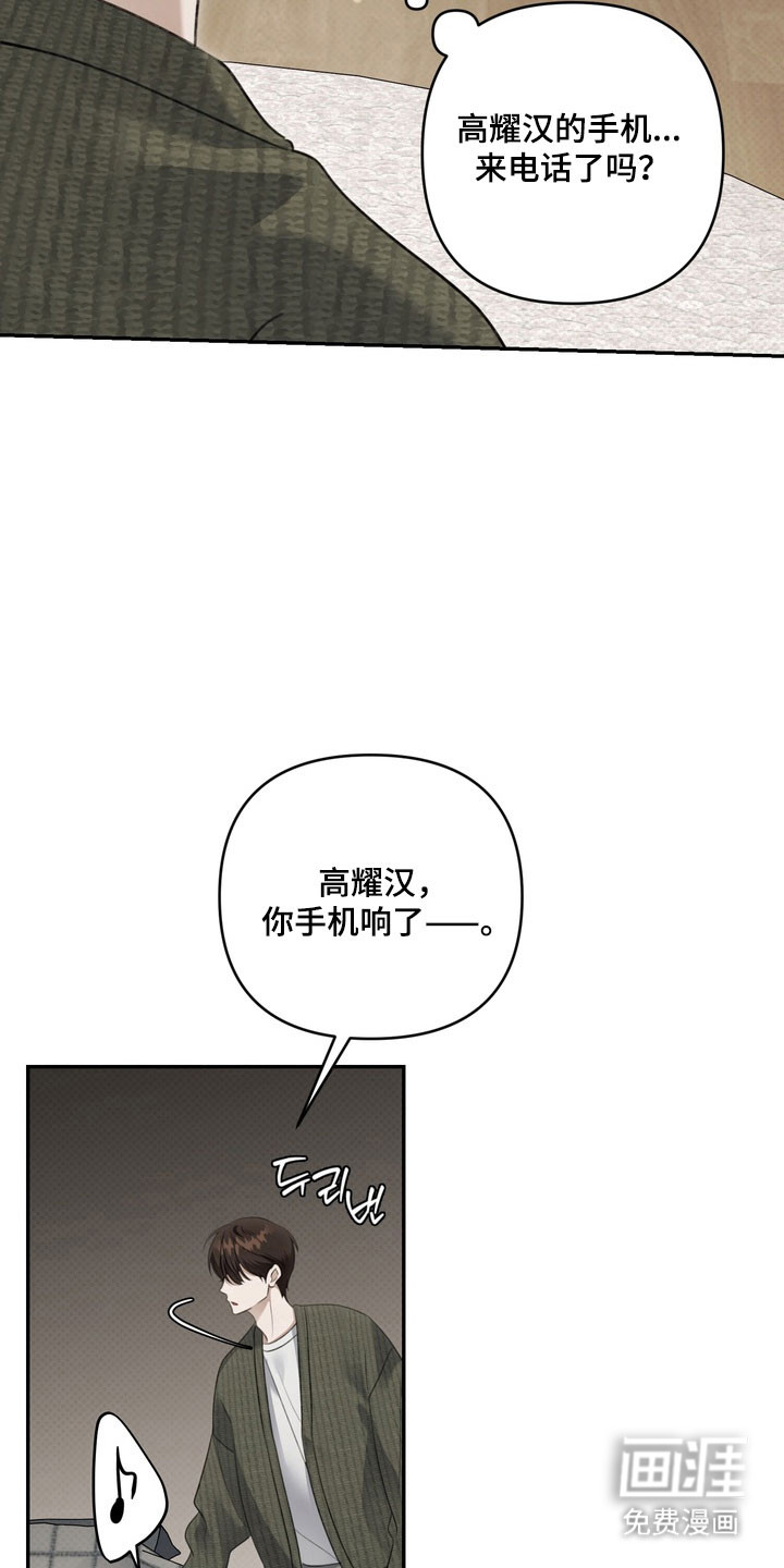 第73话 第12页