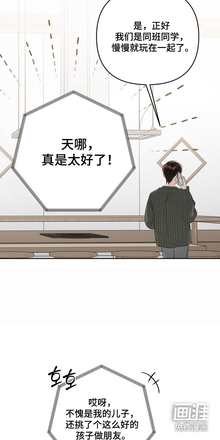 第73话 第4页
