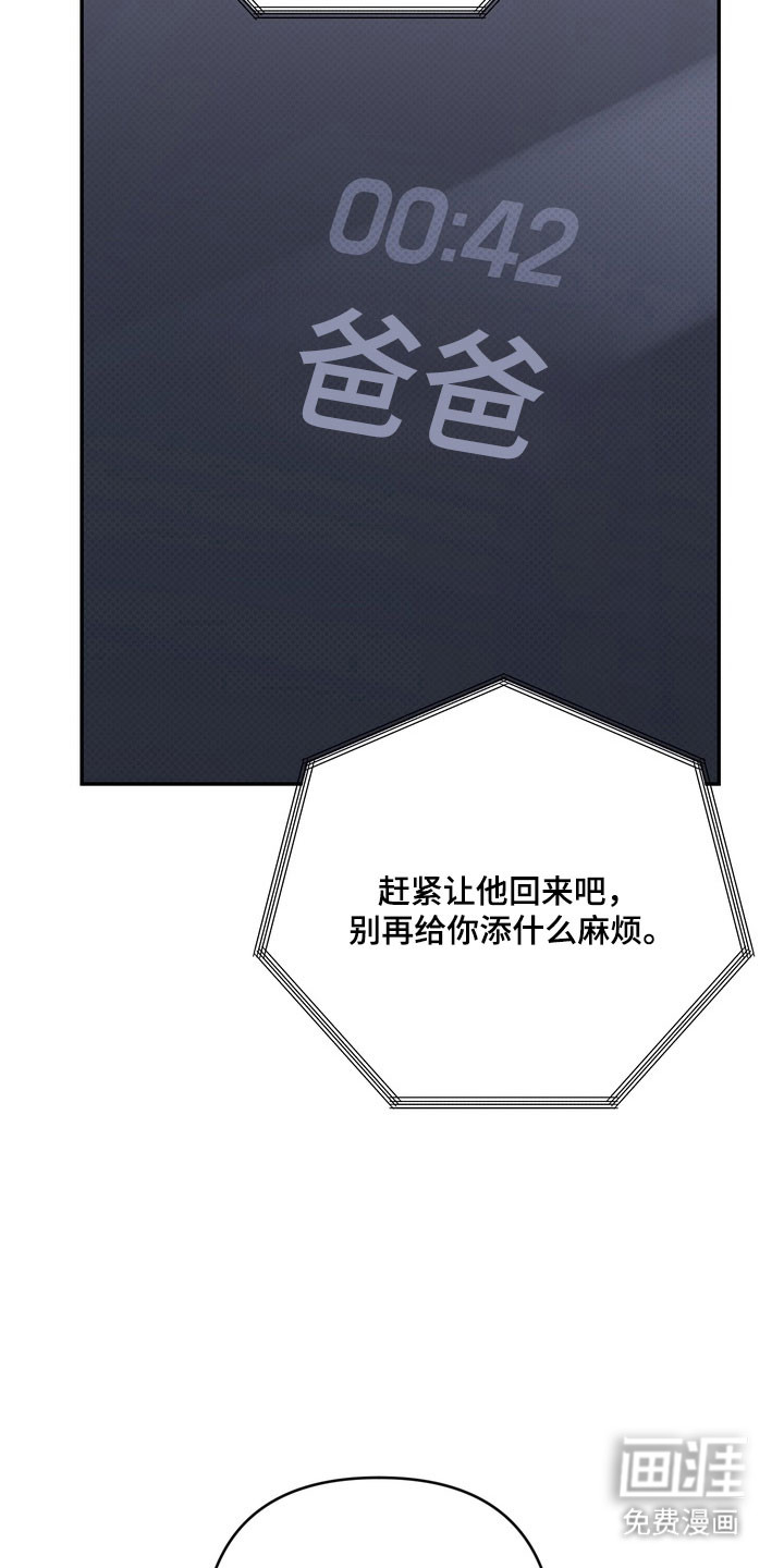 第73话 第33页
