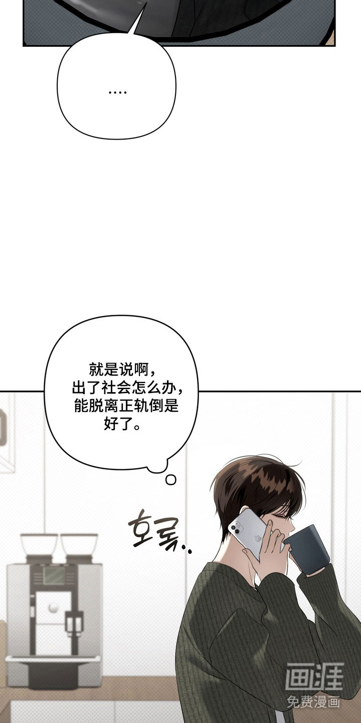 第73话 第8页