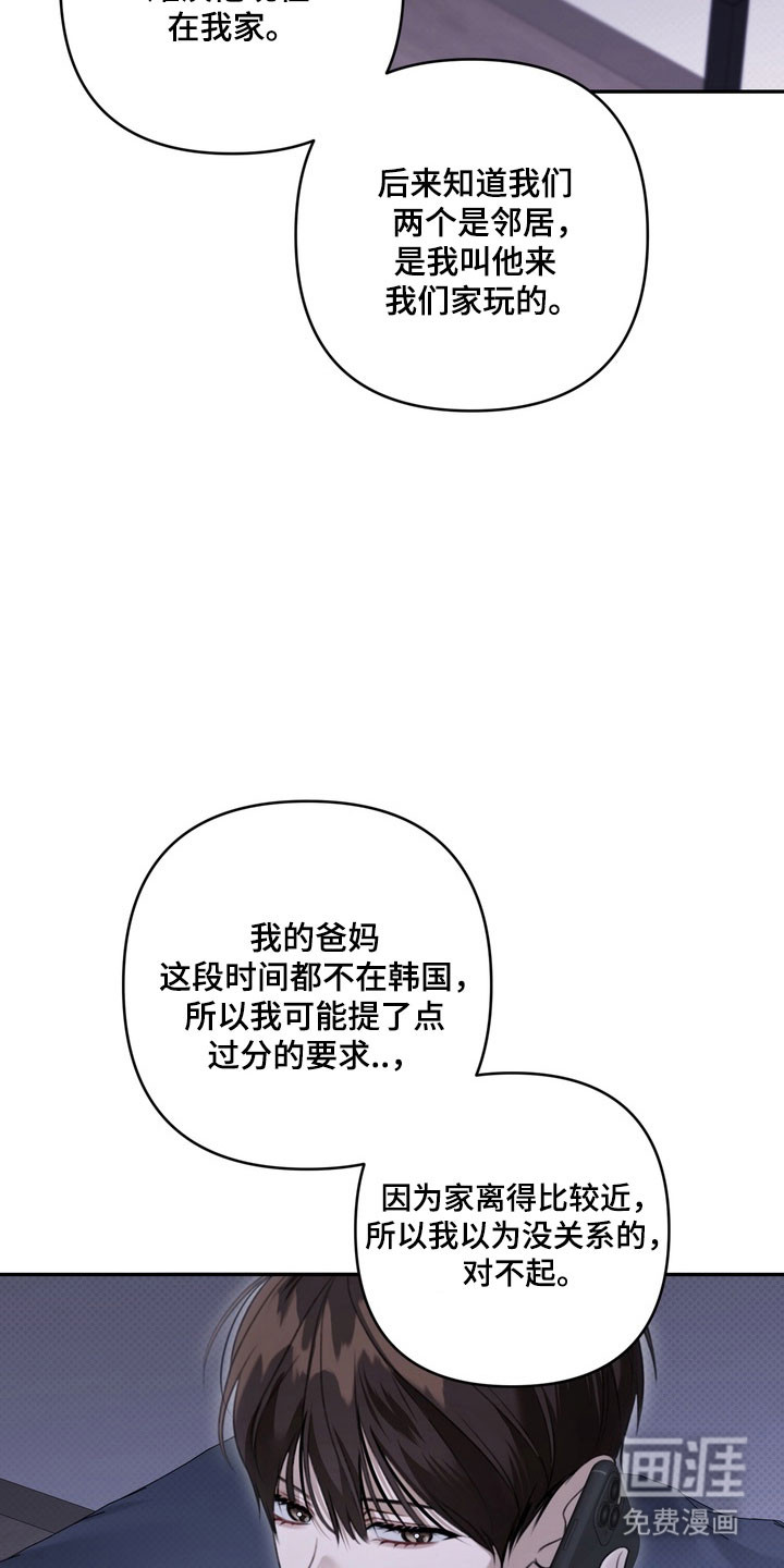 第73话 第31页