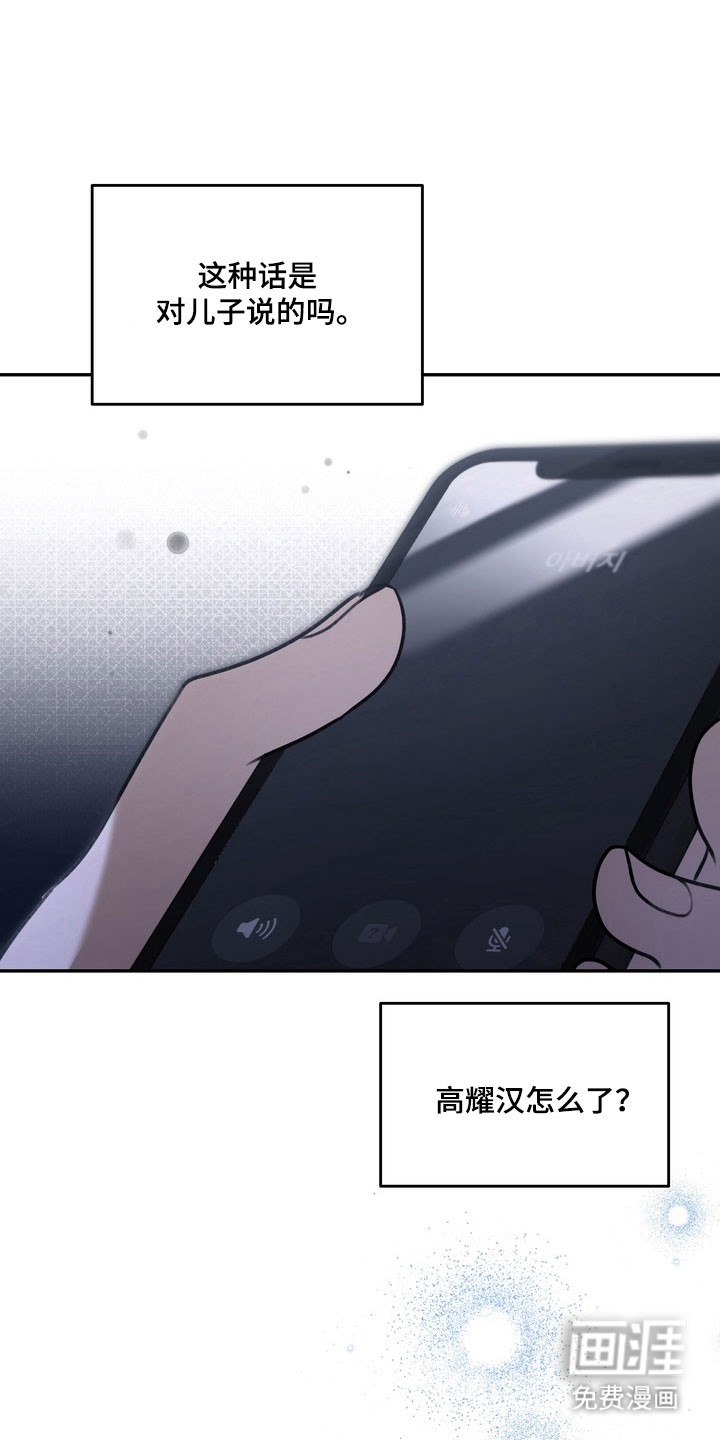 第73话 第26页