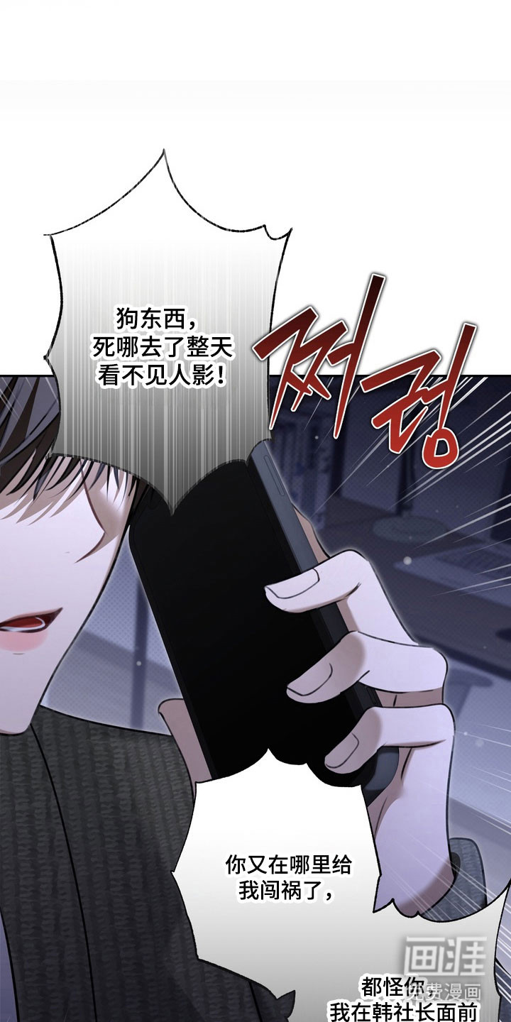 第73话 第24页