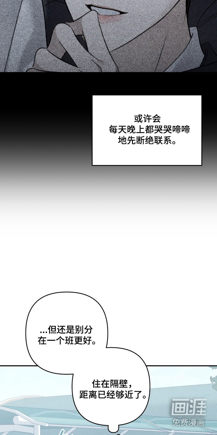 第72话 第18页
