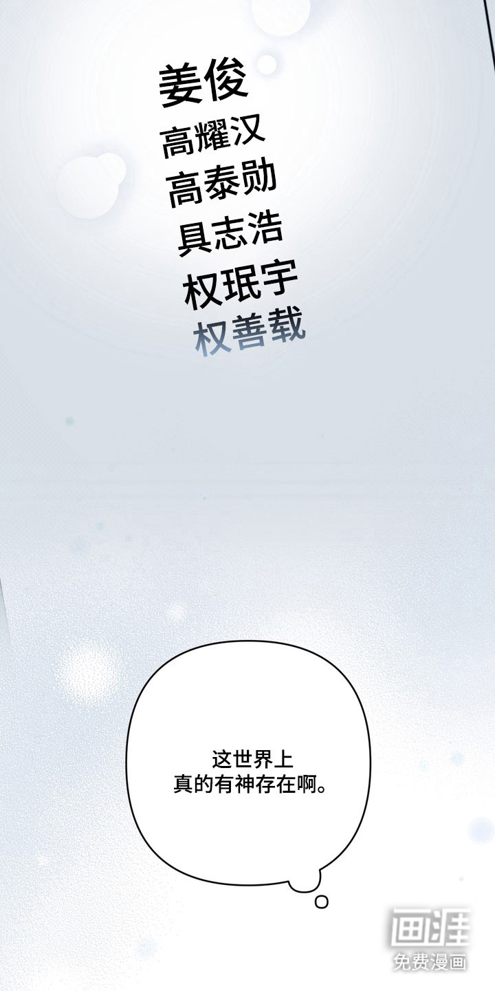 第72话 第23页