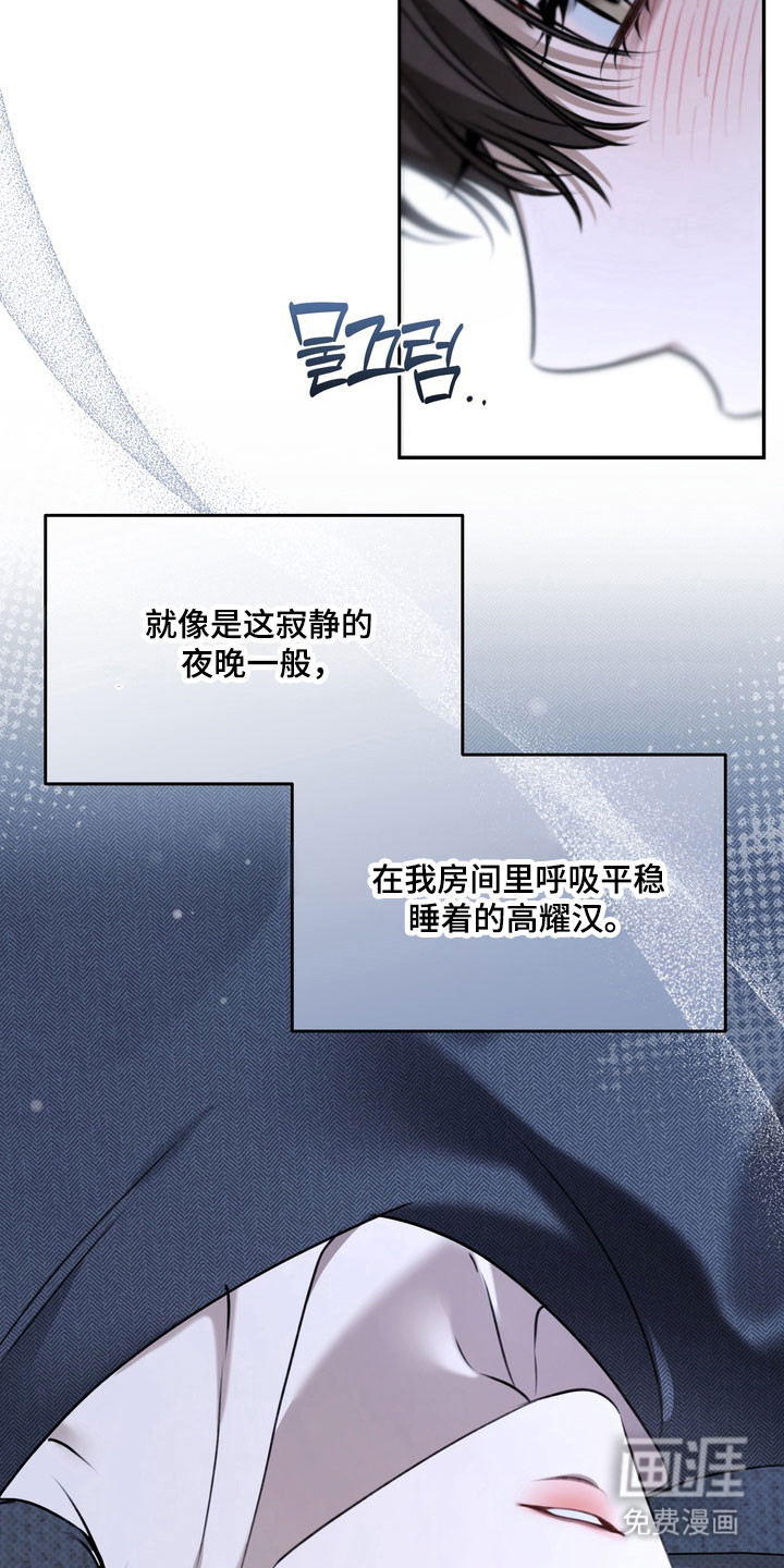 第72话 第7页