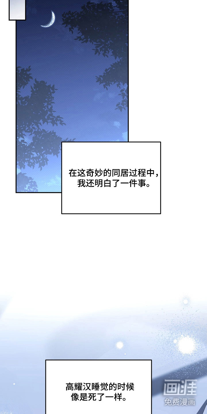第72话 第4页