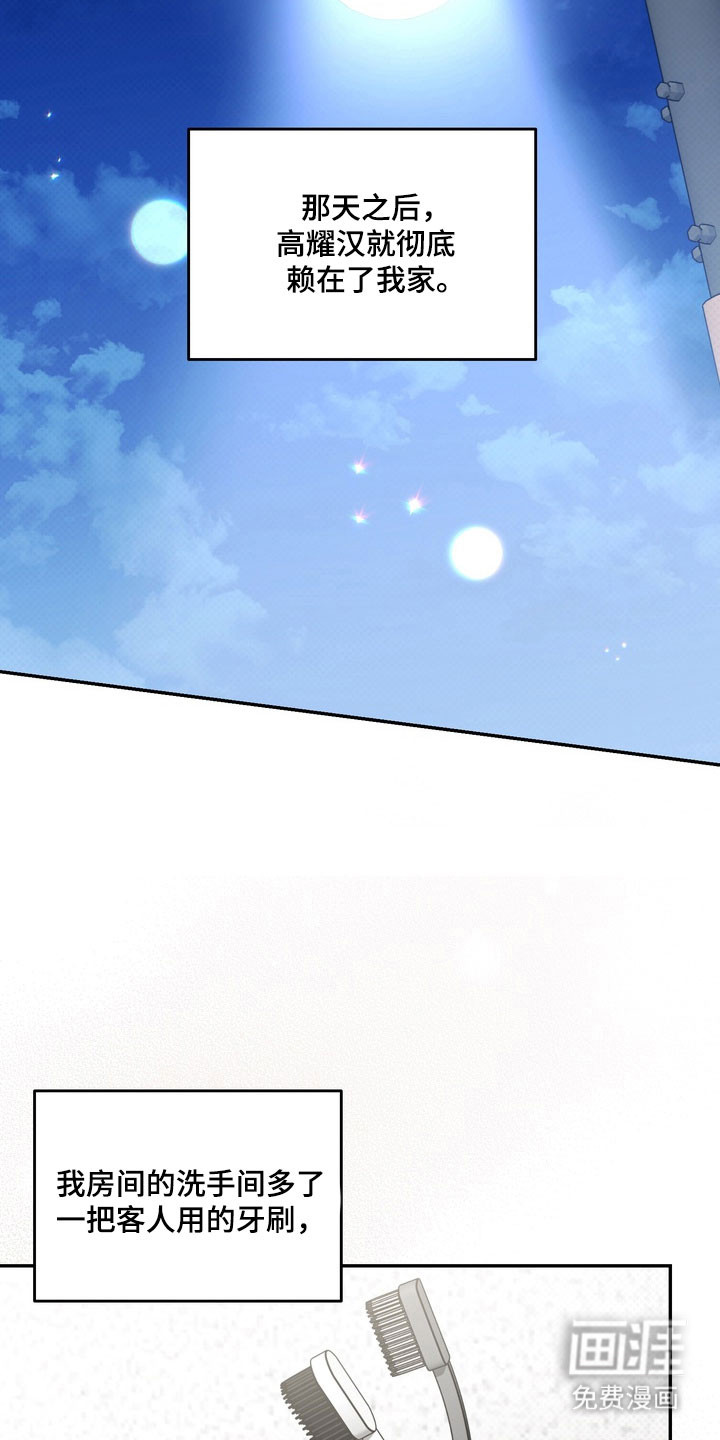 第71话 第11页